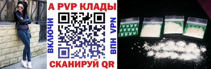 A-PVP VHQ  omg онион  Тарко-Сале  как найти  
