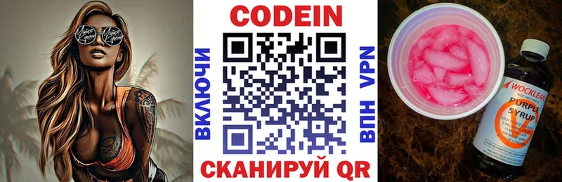 как найти закладки  Тарко-Сале  Codein напиток Lean (лин) 