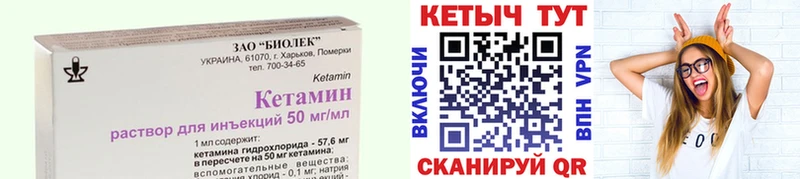 КЕТАМИН VHQ  Тарко-Сале 