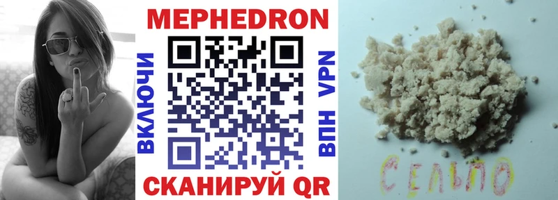 МЯУ-МЯУ mephedrone  Тарко-Сале 